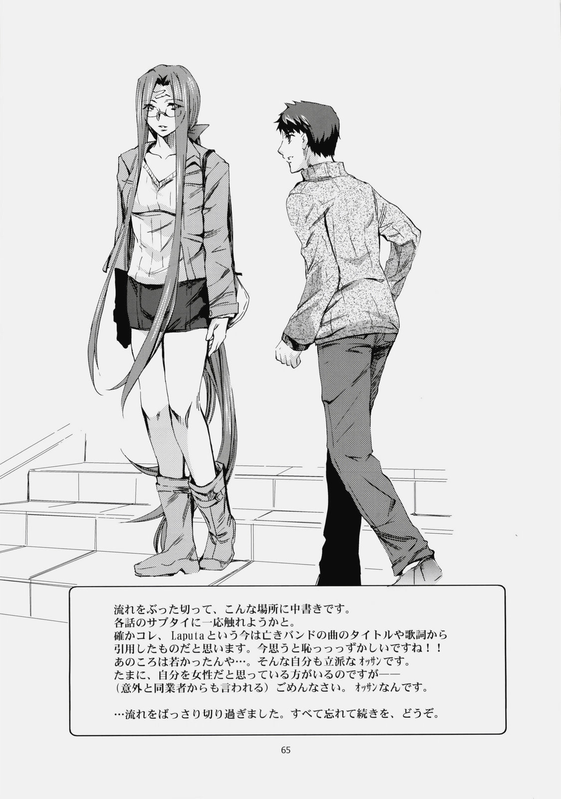 (C76) [くろーヴァー会 (えむあ)] Face es-all divide (Fate/stay night) [中国翻訳]