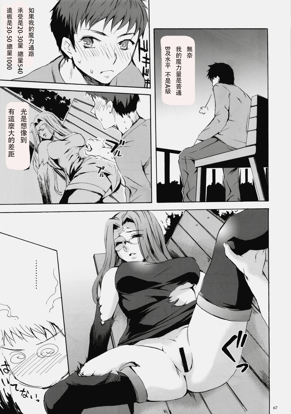 (C76) [くろーヴァー会 (えむあ)] Face es-all divide (Fate/stay night) [中国翻訳]