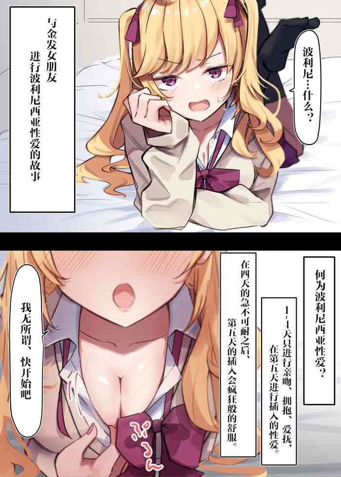 [MM]金髪ギャルとポリネシアンセックス(中国翻訳)