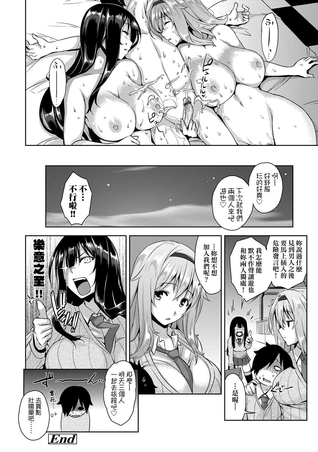 [神毛物由宇] アクマでJK！ [中国翻訳] [DL版]