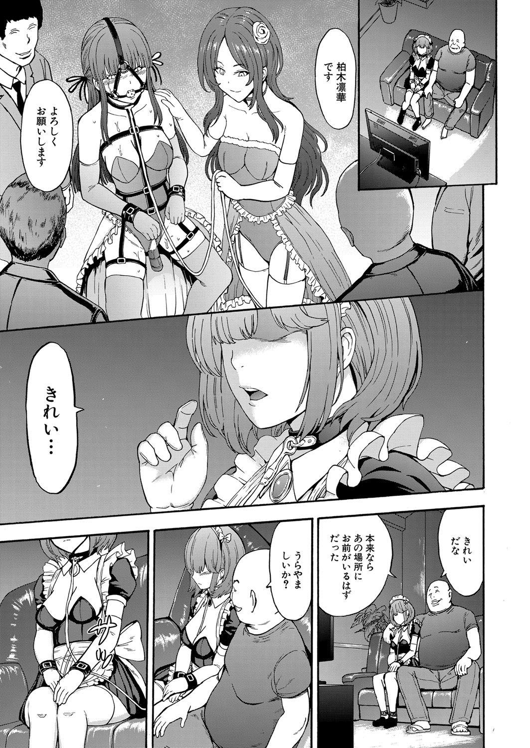 [墓場] 闇生徒会長 第1-5話 [DL版]