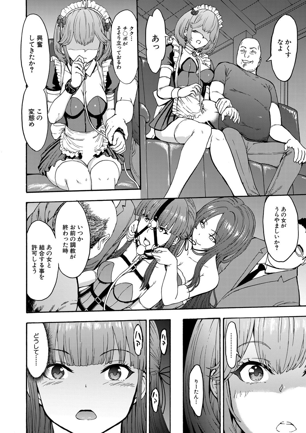 [墓場] 闇生徒会長 第1-5話 [DL版]