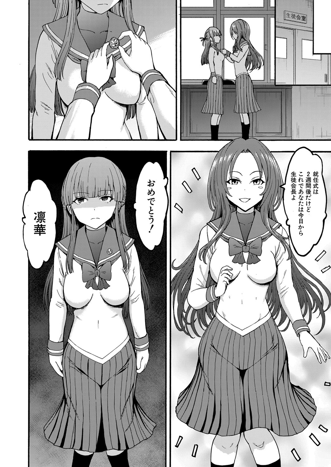 [墓場] 闇生徒会長 第1-5話 [DL版]