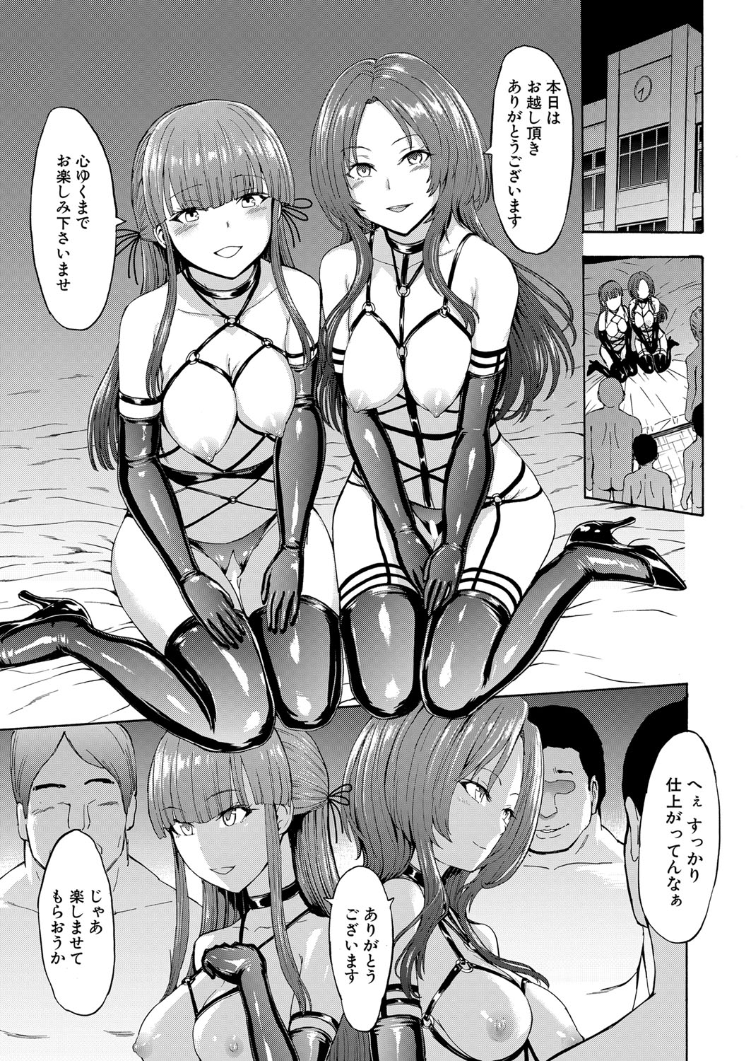 [墓場] 闇生徒会長 第1-5話 [DL版]