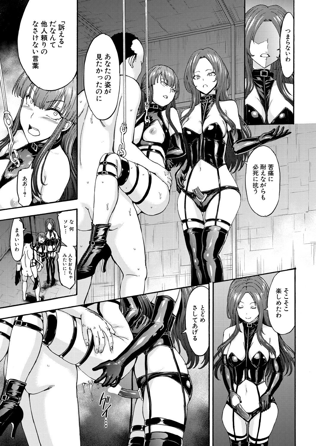 [墓場] 闇生徒会長 第1-5話 [DL版]