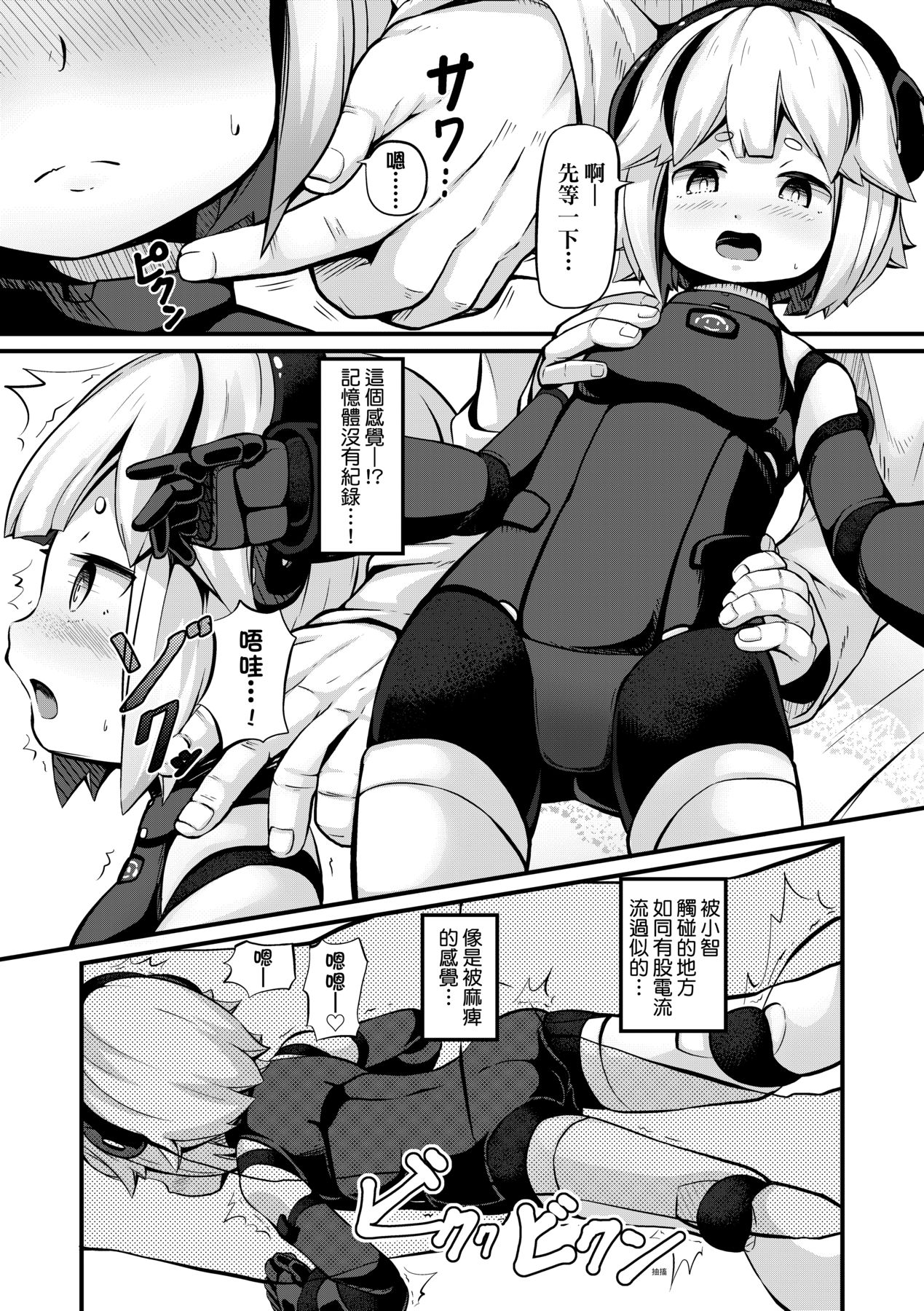 [ガロウド] 菓子鬼こちら [中国翻訳] [DL版]