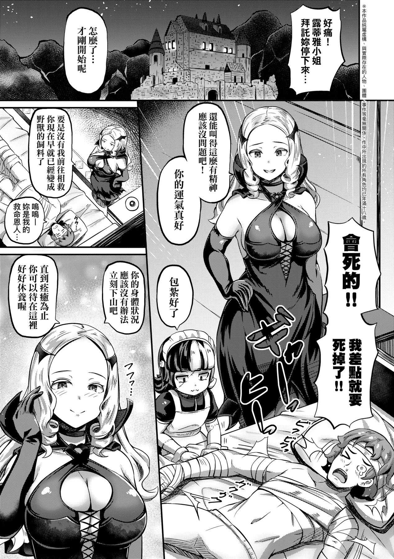 [ガロウド] 菓子鬼こちら [中国翻訳] [DL版]