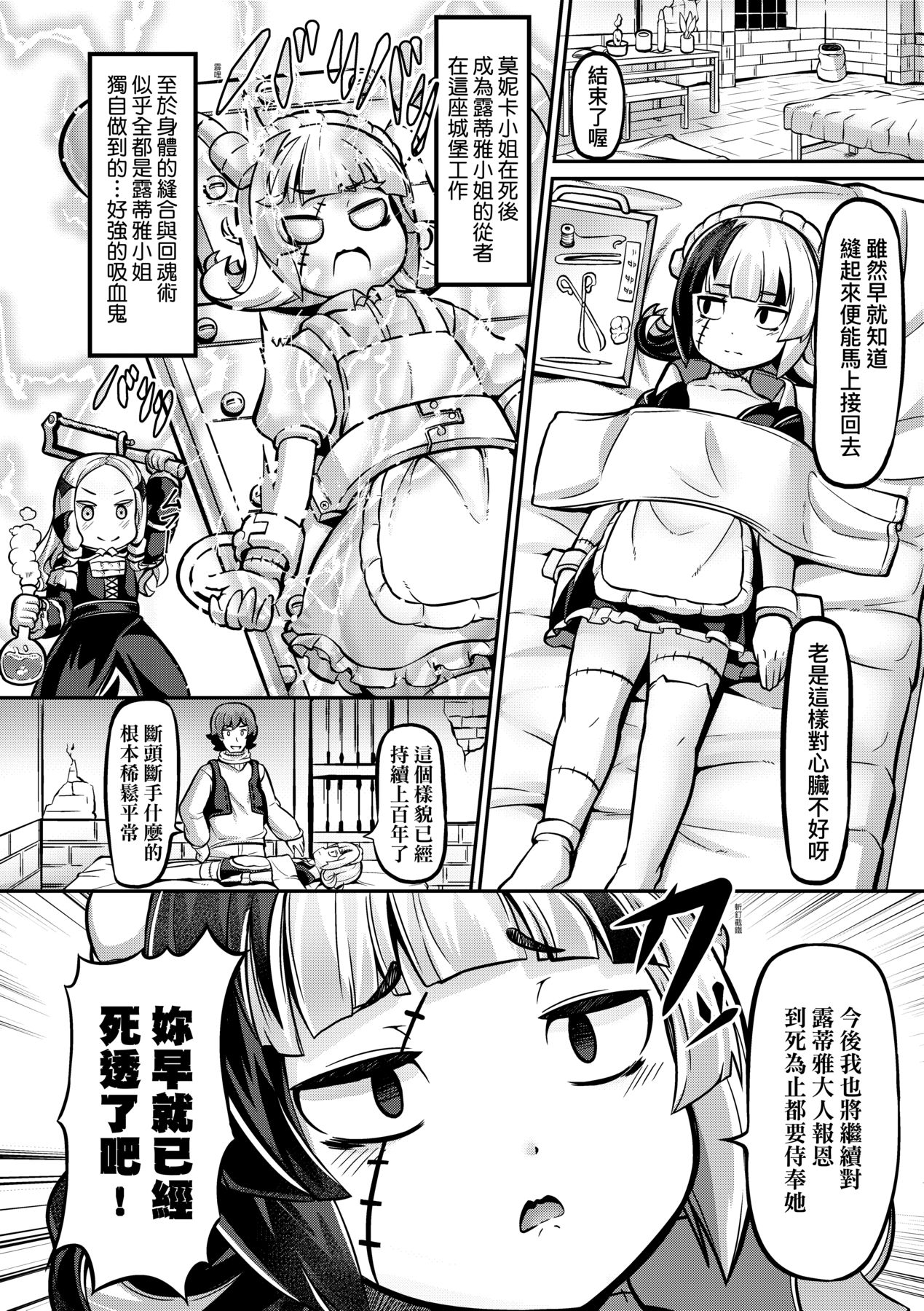 [ガロウド] 菓子鬼こちら [中国翻訳] [DL版]