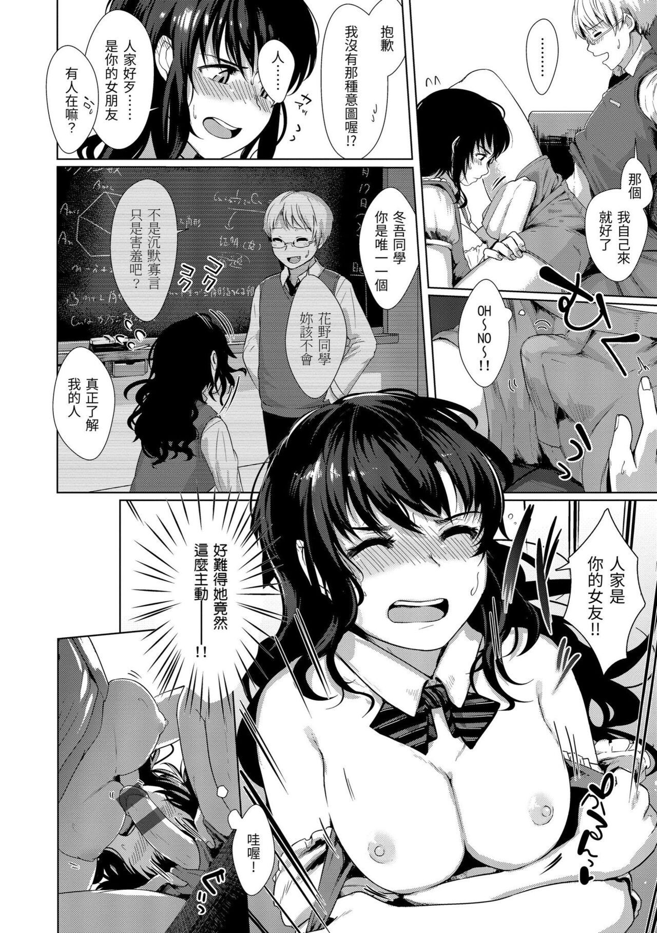 [五月猫] 性なる処女たち [中国翻訳] [DL版]