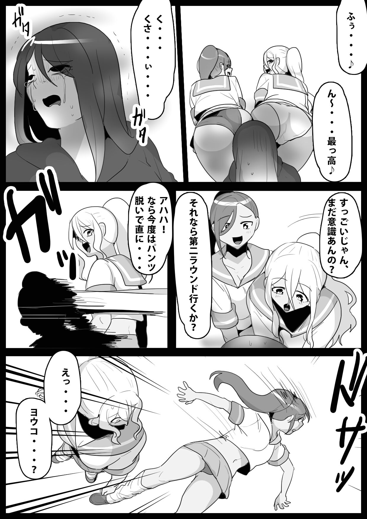 [ERBS (トッポギ)] ふぇちすと 第5話