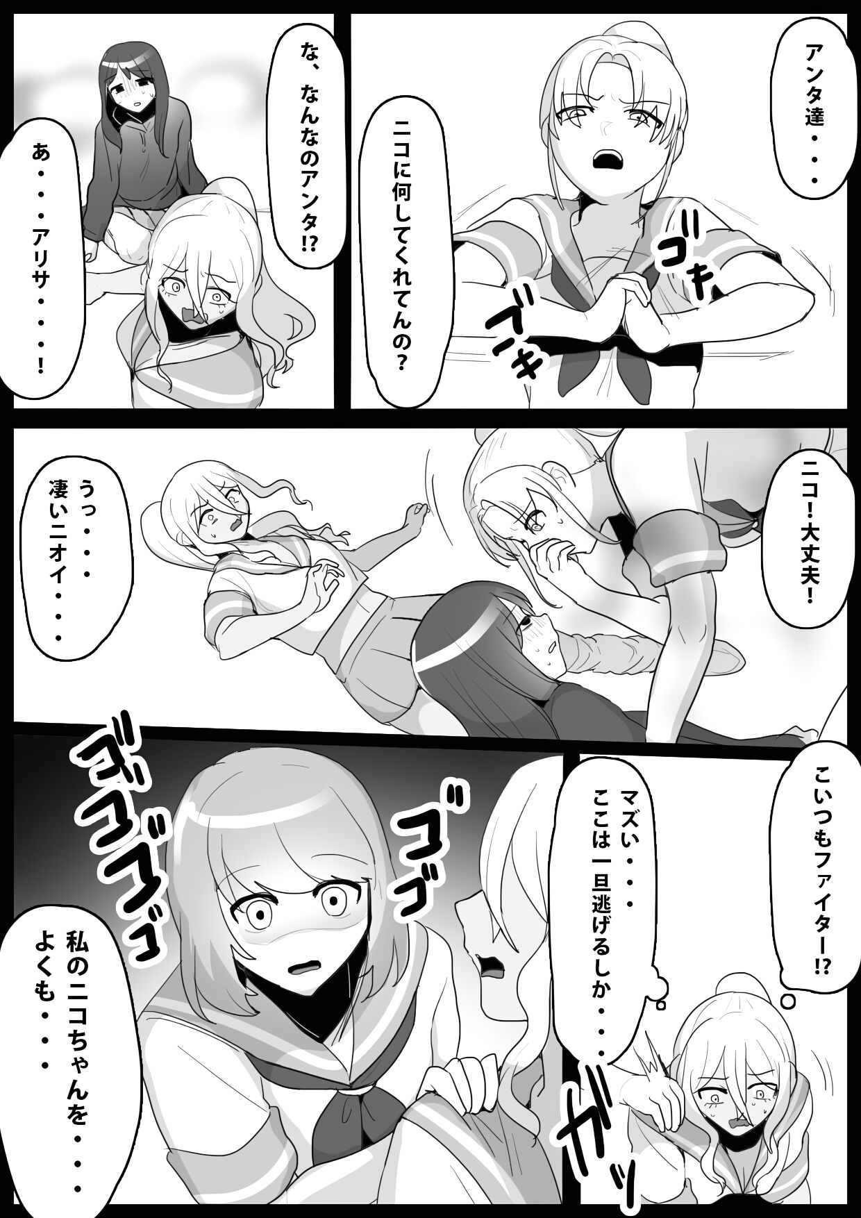 [ERBS (トッポギ)] ふぇちすと 第5話