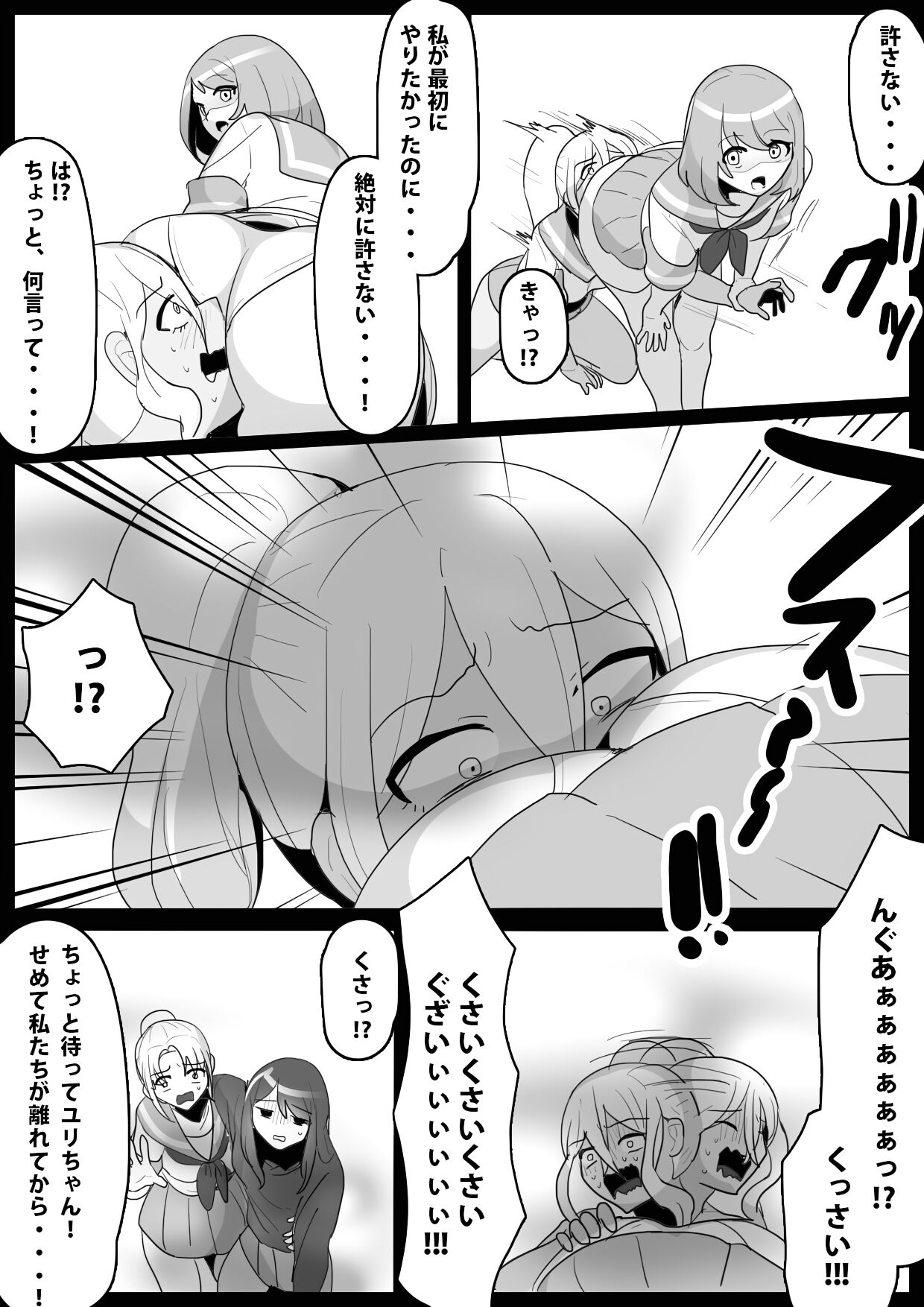 [ERBS (トッポギ)] ふぇちすと 第5話