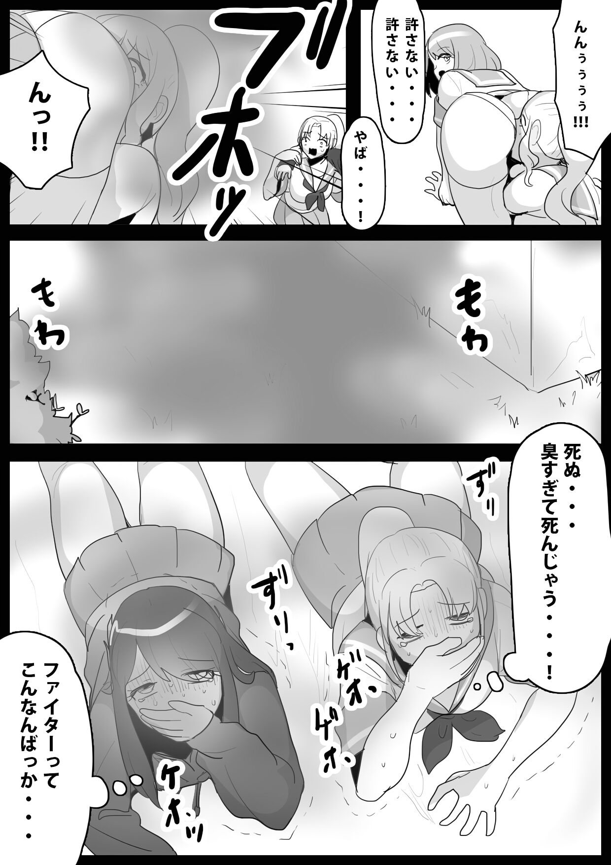 [ERBS (トッポギ)] ふぇちすと 第5話