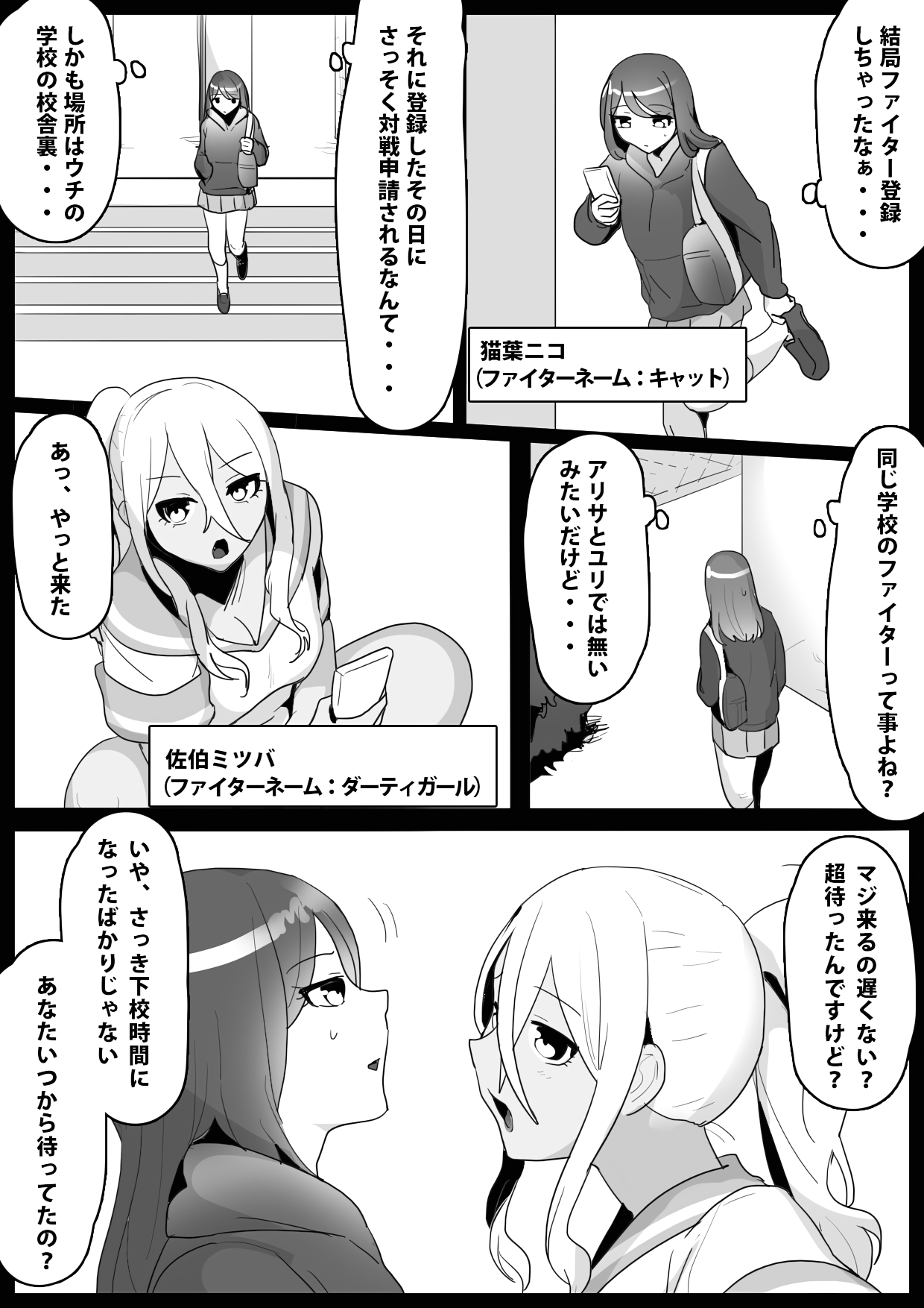 [ERBS (トッポギ)] ふぇちすと 第5話