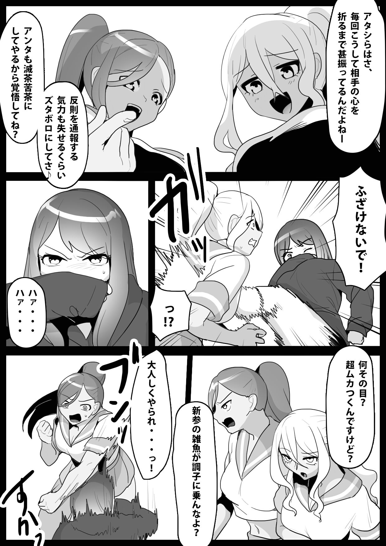 [ERBS (トッポギ)] ふぇちすと 第5話