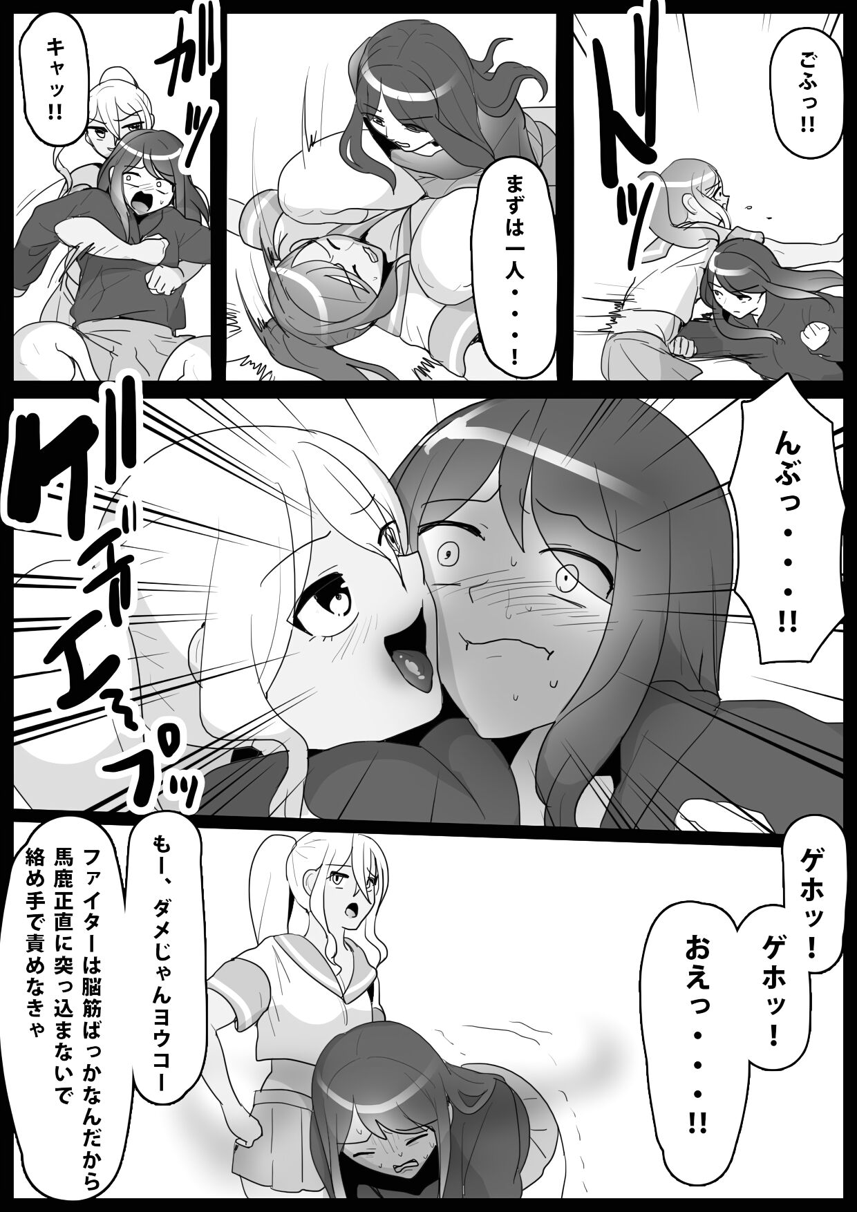 [ERBS (トッポギ)] ふぇちすと 第5話