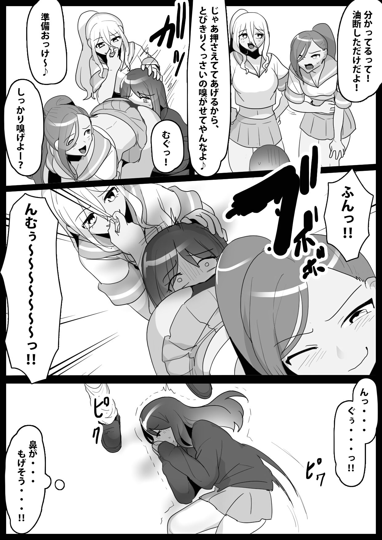 [ERBS (トッポギ)] ふぇちすと 第5話