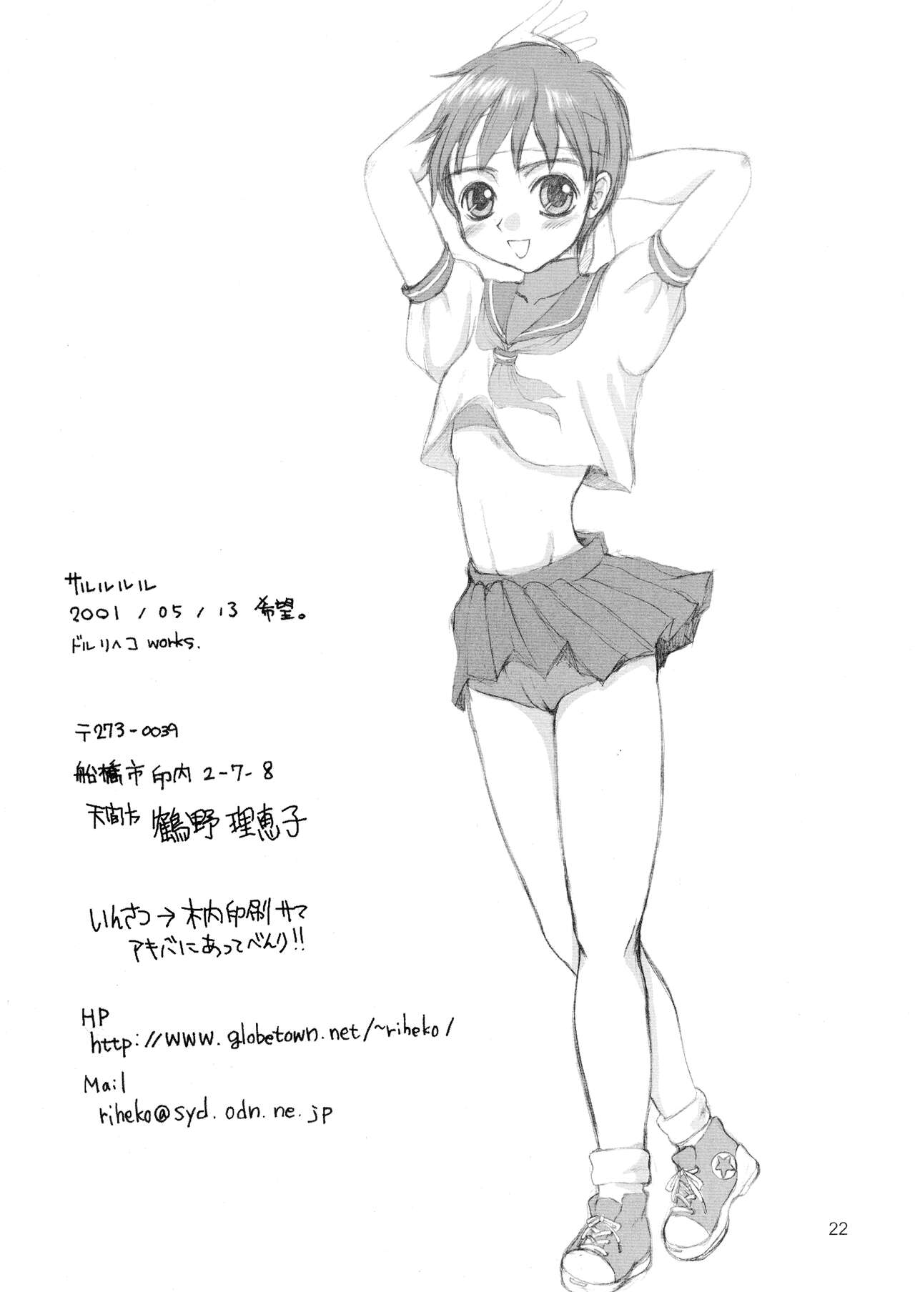 (Cレヴォ29) [サルルルル (ドルリヘコ)] FLOWER FLOWER. (ストリートファイター, ヴァンパイアセイヴァー)