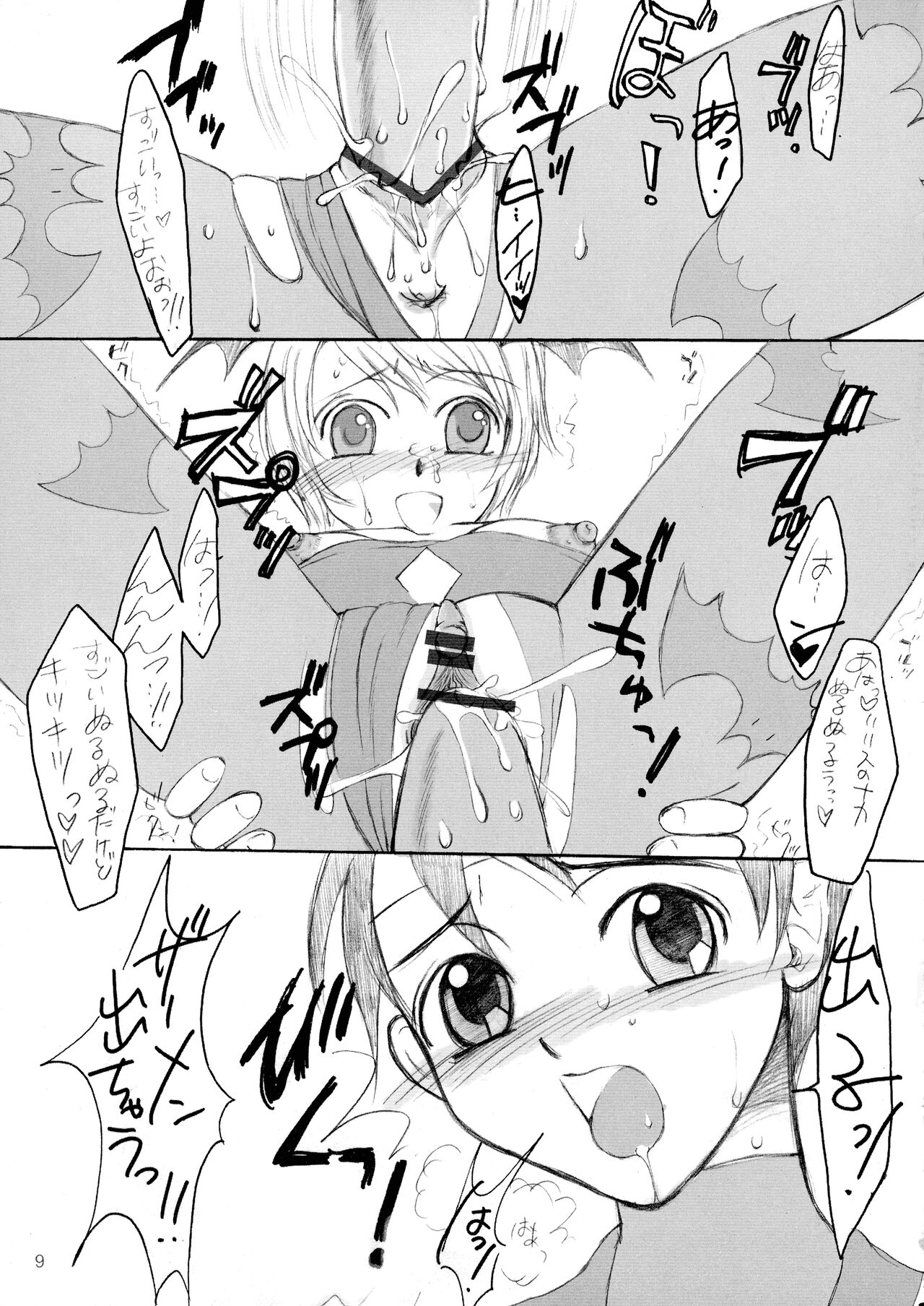 (Cレヴォ29) [サルルルル (ドルリヘコ)] FLOWER FLOWER. (ストリートファイター, ヴァンパイアセイヴァー)