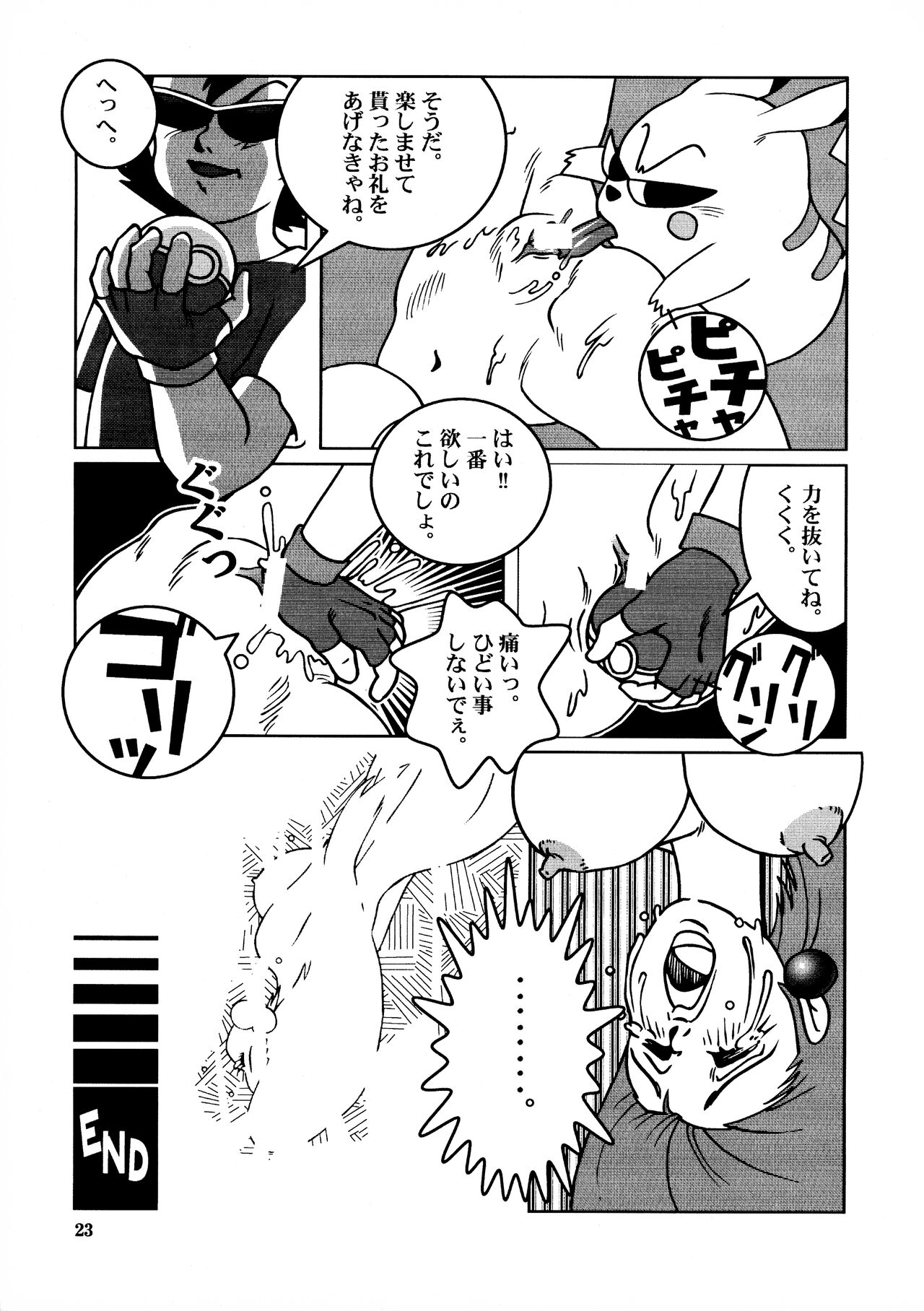 [中海館 (中海美影)] 爆ちちSいち (よろず)