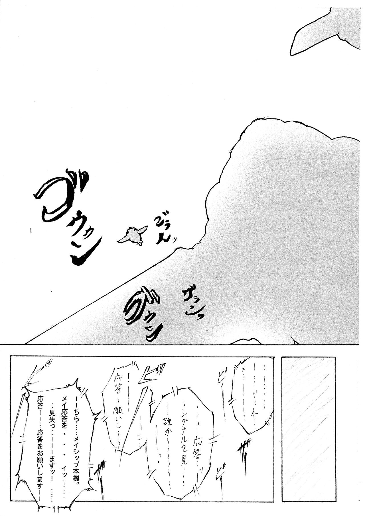 [ステンシルステップ (雨宮ツムギ)] 純隷天使(仮) 第五話「崩戒」(ギルティギア)