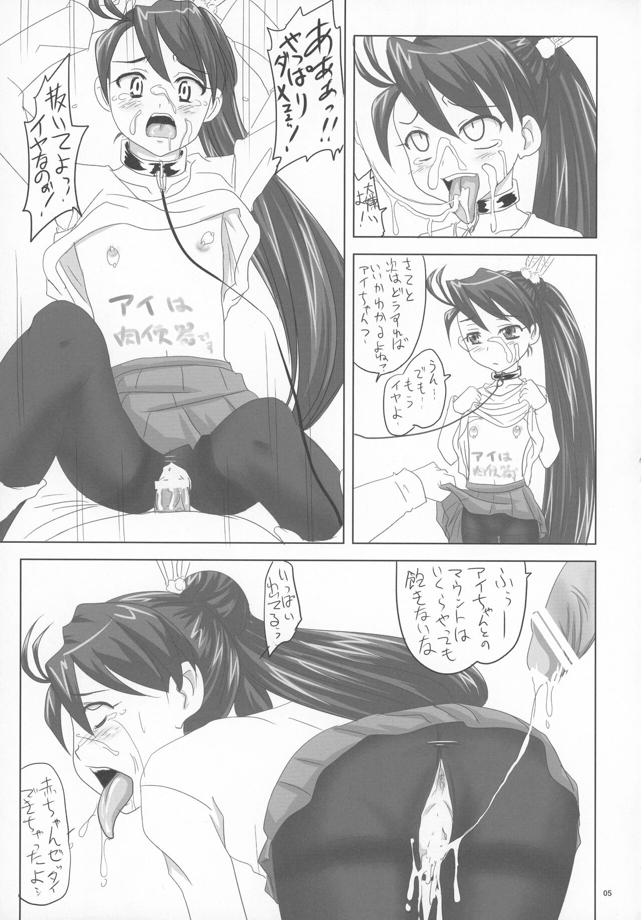 (C76) [のざらし (野晒惺)] 野晒妊別帳 (よろず)
