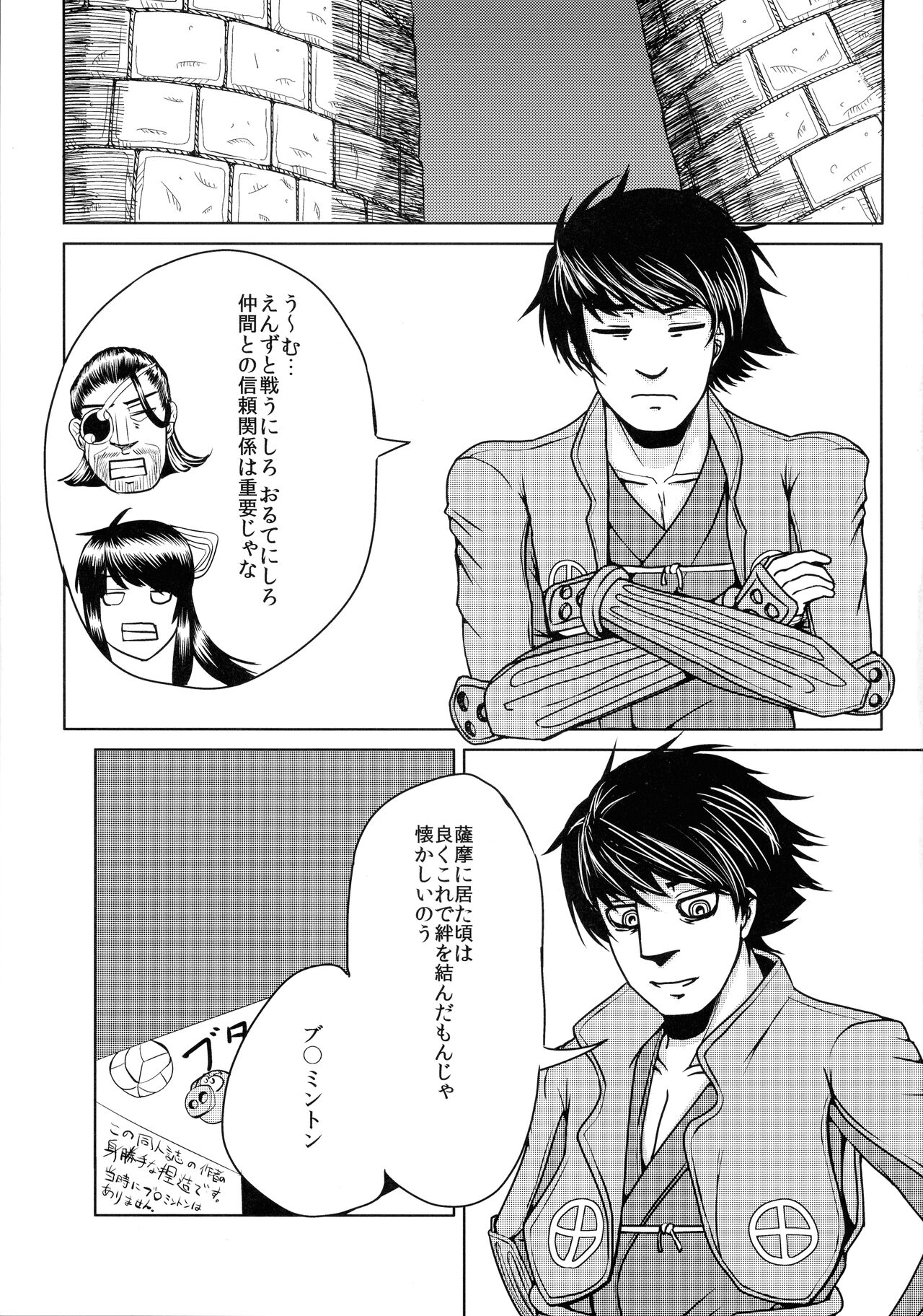 (C85) [花尾娼家 (柳瀬こたつ)] 流されるままヨイッチーとオッパイーヌがトヨトヨとノブノブにヤられちゃう本 (ドリフターズ)