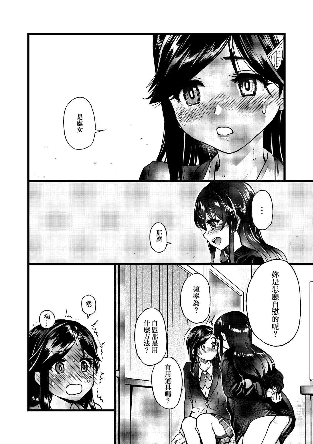 [翁計画 (師走の翁)] 私をエッチの仲間に入れてください [中国語] [DL版]