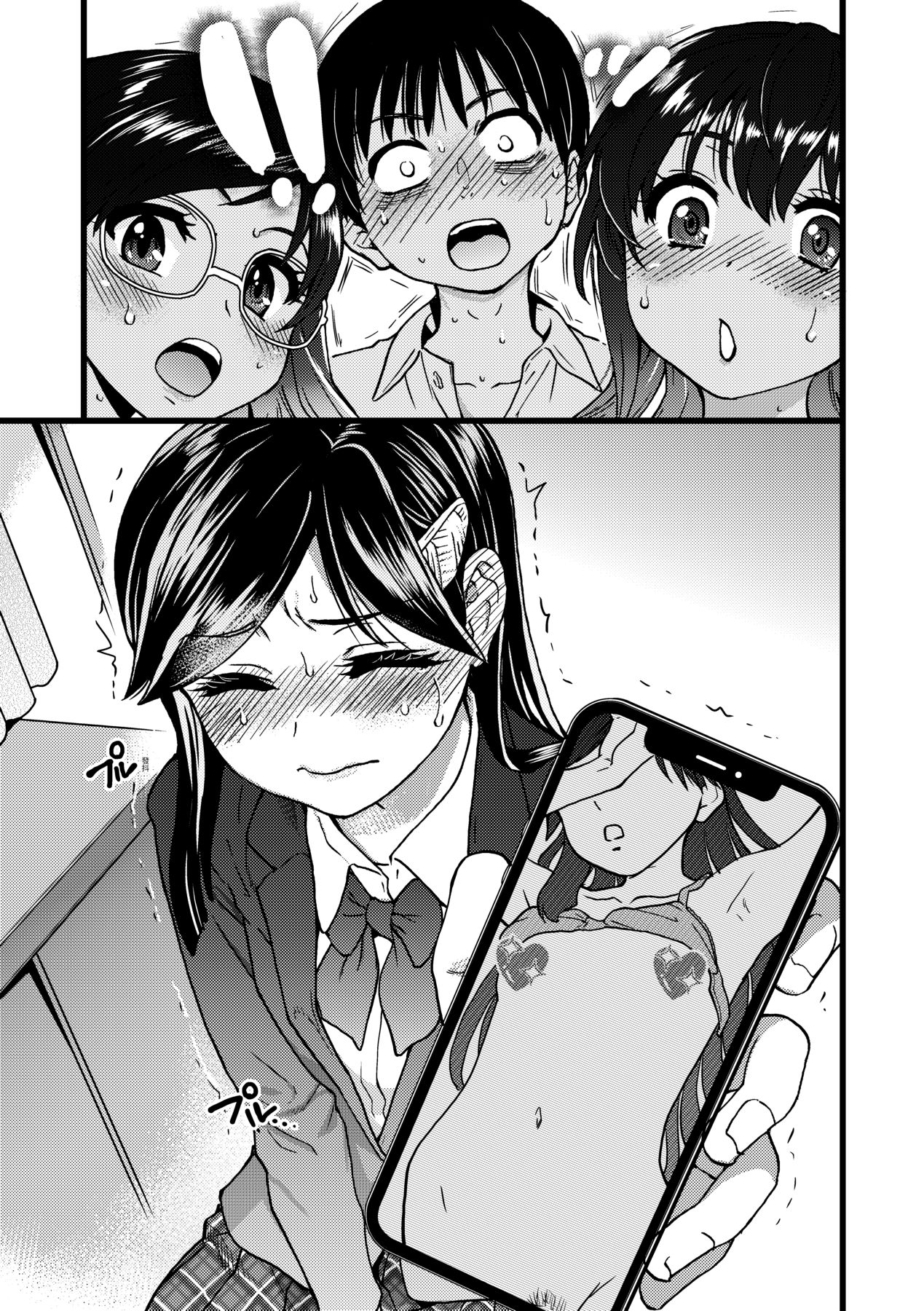 [翁計画 (師走の翁)] 私をエッチの仲間に入れてください [中国語] [DL版]