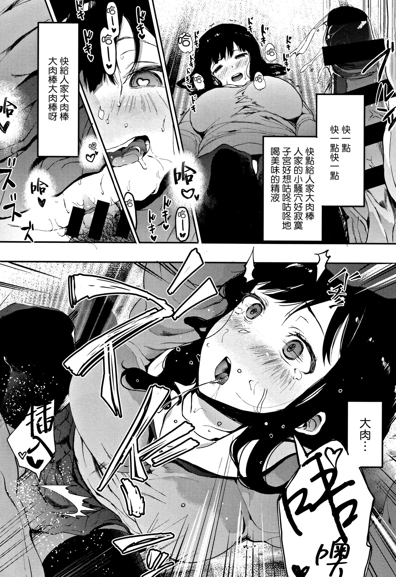 [えいとまん] 本能 [中国翻訳]