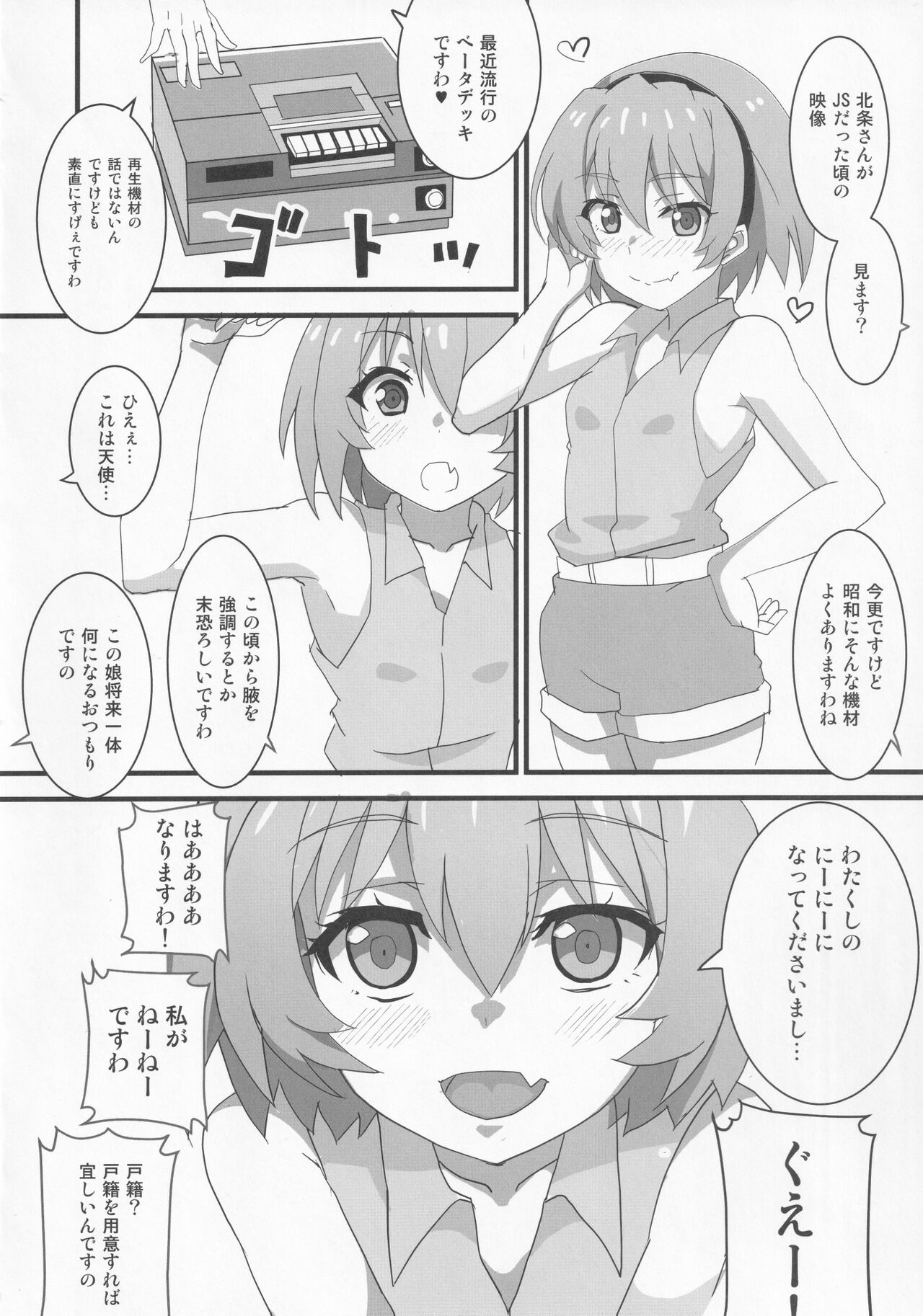 (COMIC1 BS祭 スペシャル) [BlueMage (あおいまなぶ)] 豊穣沙都子ルチーアに咲く (ひぐらしのなく頃に業)