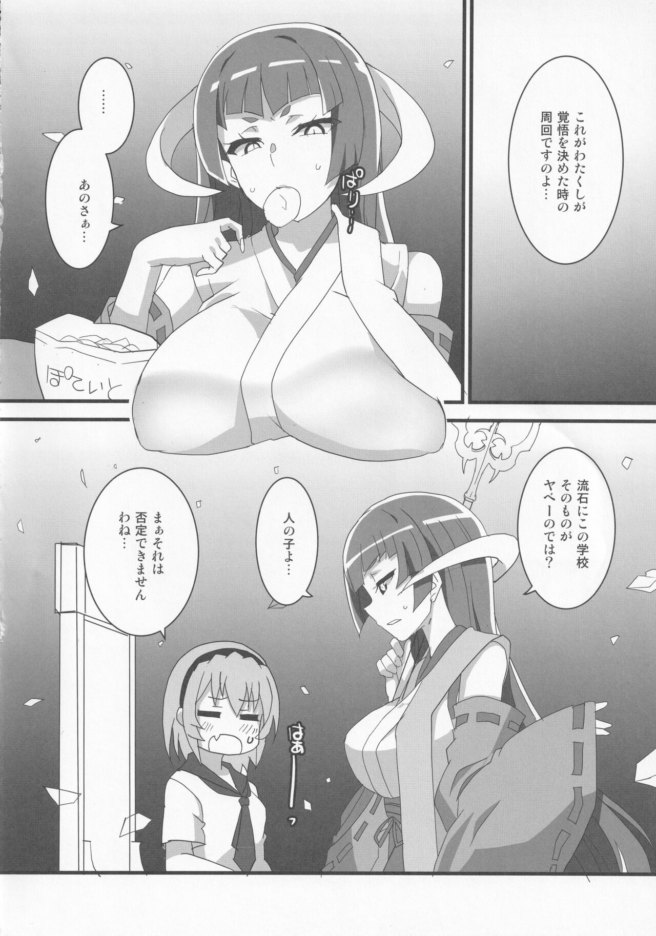 (COMIC1 BS祭 スペシャル) [BlueMage (あおいまなぶ)] 豊穣沙都子ルチーアに咲く (ひぐらしのなく頃に業)