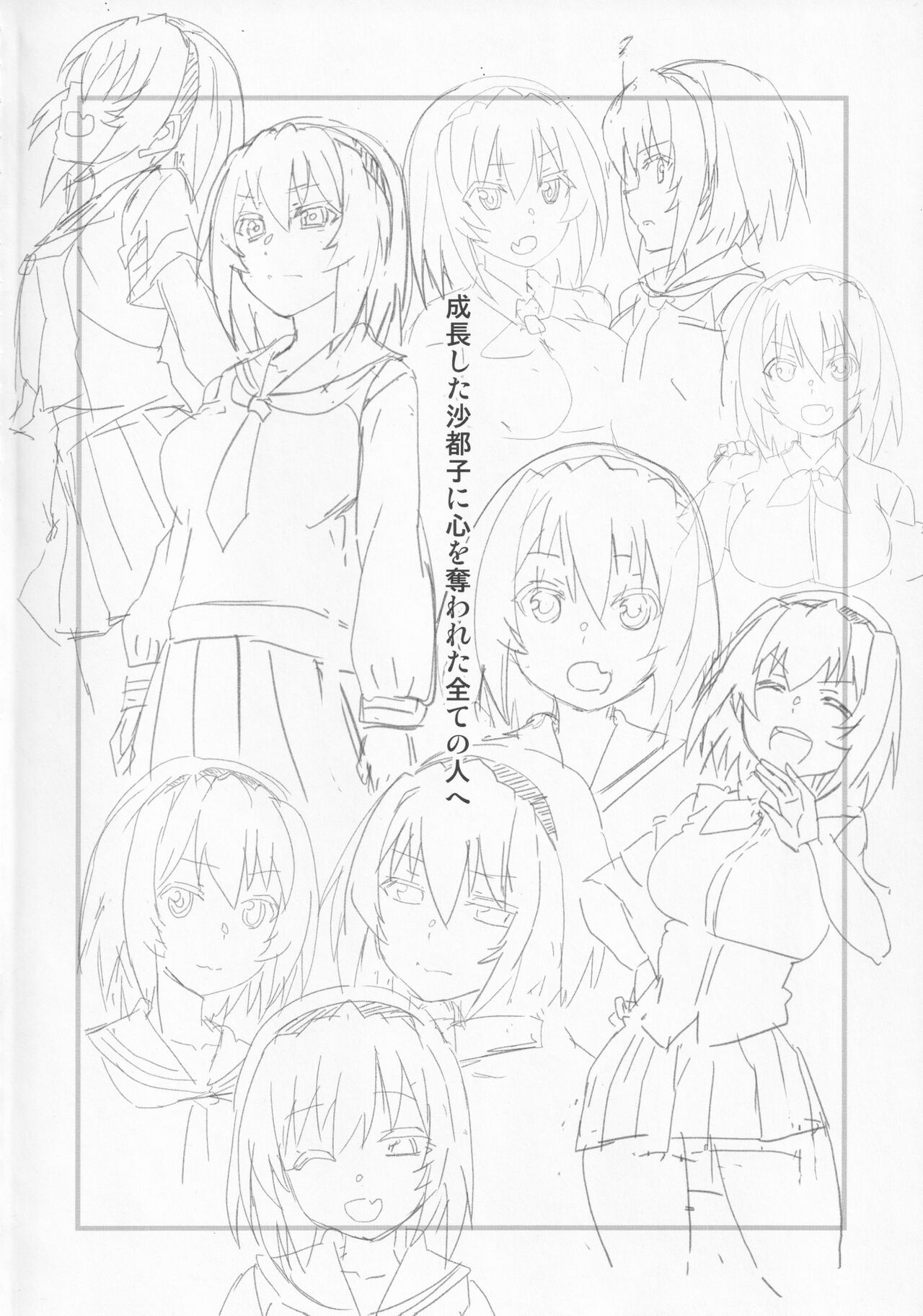 (COMIC1 BS祭 スペシャル) [BlueMage (あおいまなぶ)] 豊穣沙都子ルチーアに咲く (ひぐらしのなく頃に業)