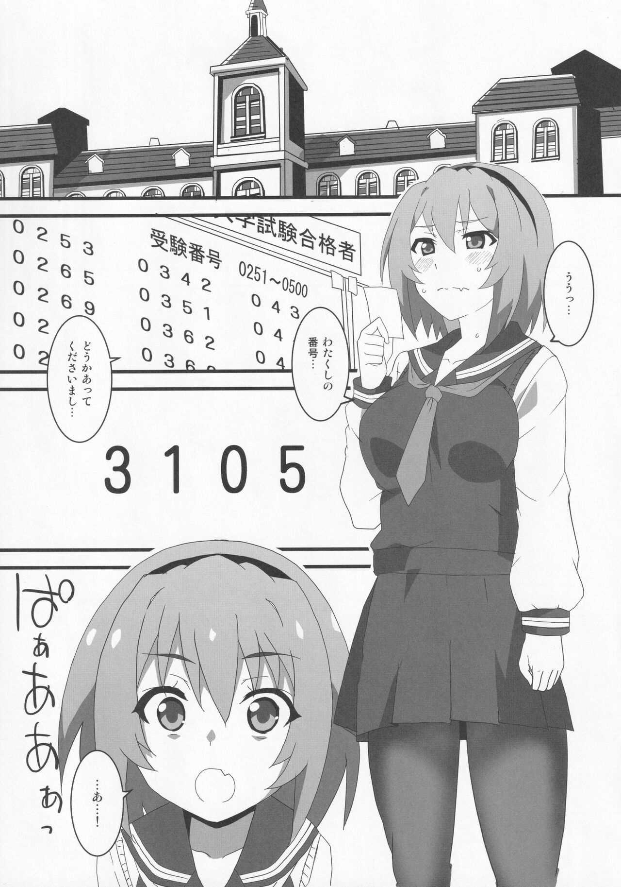 (COMIC1 BS祭 スペシャル) [BlueMage (あおいまなぶ)] 豊穣沙都子ルチーアに咲く (ひぐらしのなく頃に業)