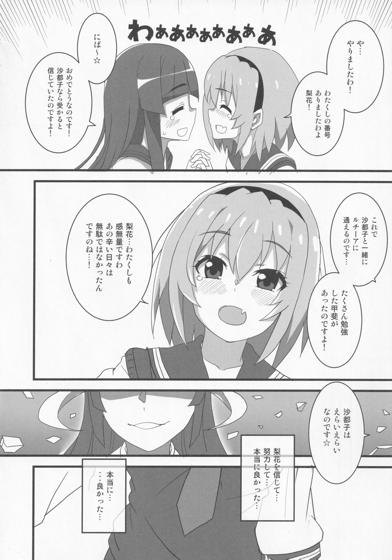 (COMIC1 BS祭 スペシャル) [BlueMage (あおいまなぶ)] 豊穣沙都子ルチーアに咲く (ひぐらしのなく頃に業)