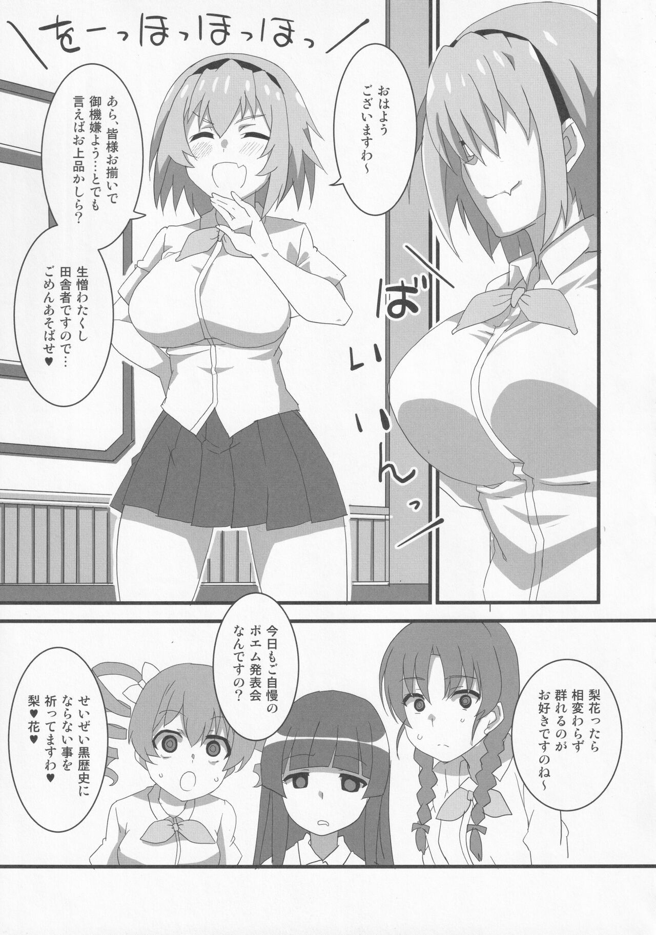 (COMIC1 BS祭 スペシャル) [BlueMage (あおいまなぶ)] 豊穣沙都子ルチーアに咲く (ひぐらしのなく頃に業)