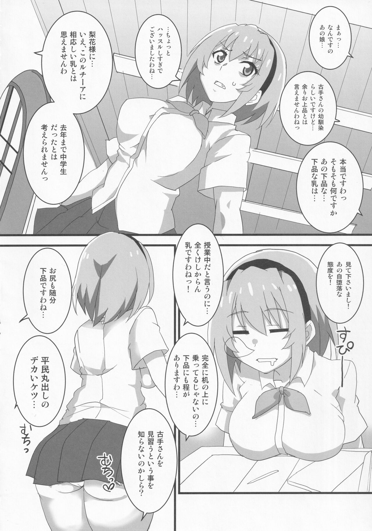 (COMIC1 BS祭 スペシャル) [BlueMage (あおいまなぶ)] 豊穣沙都子ルチーアに咲く (ひぐらしのなく頃に業)