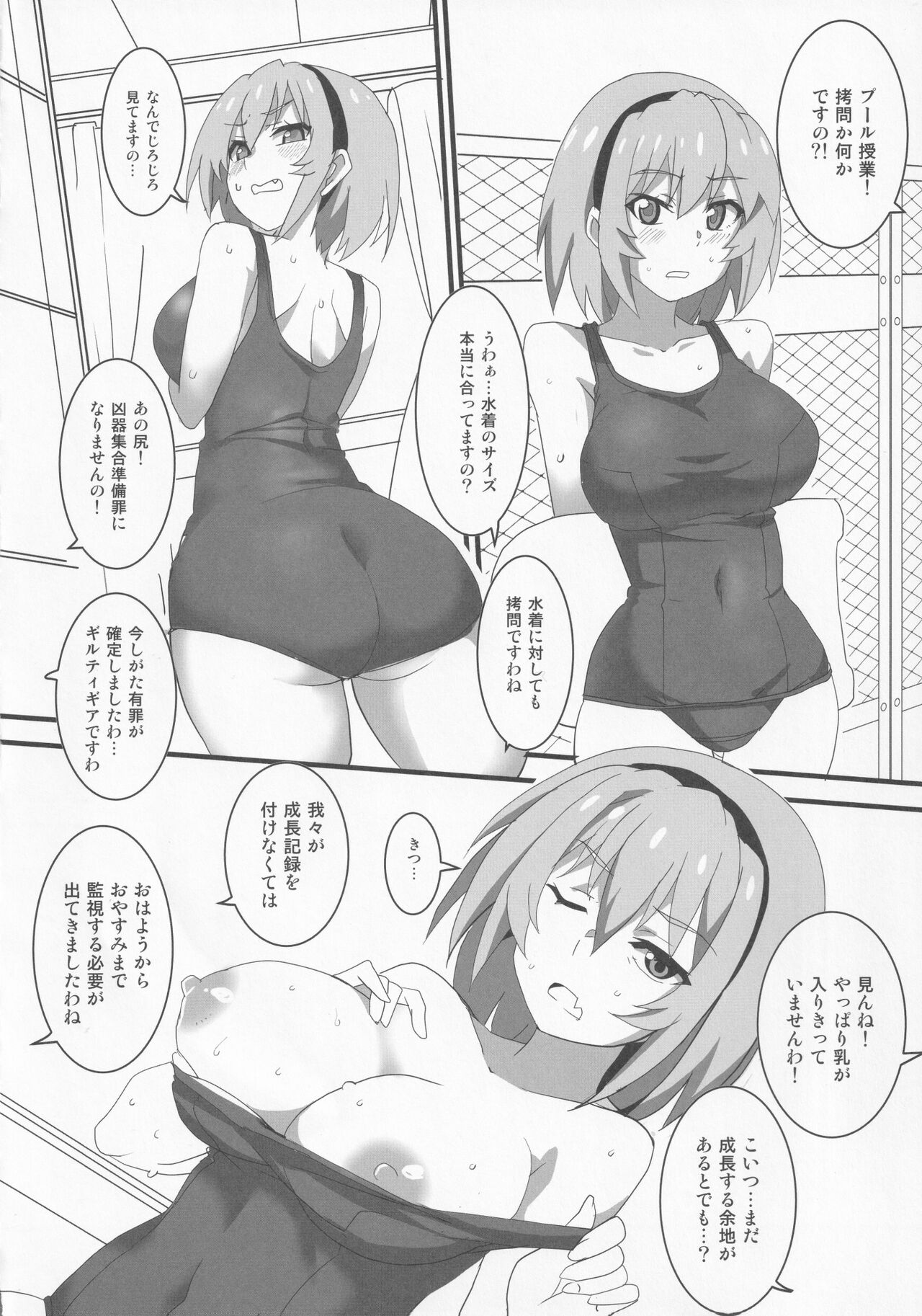 (COMIC1 BS祭 スペシャル) [BlueMage (あおいまなぶ)] 豊穣沙都子ルチーアに咲く (ひぐらしのなく頃に業)