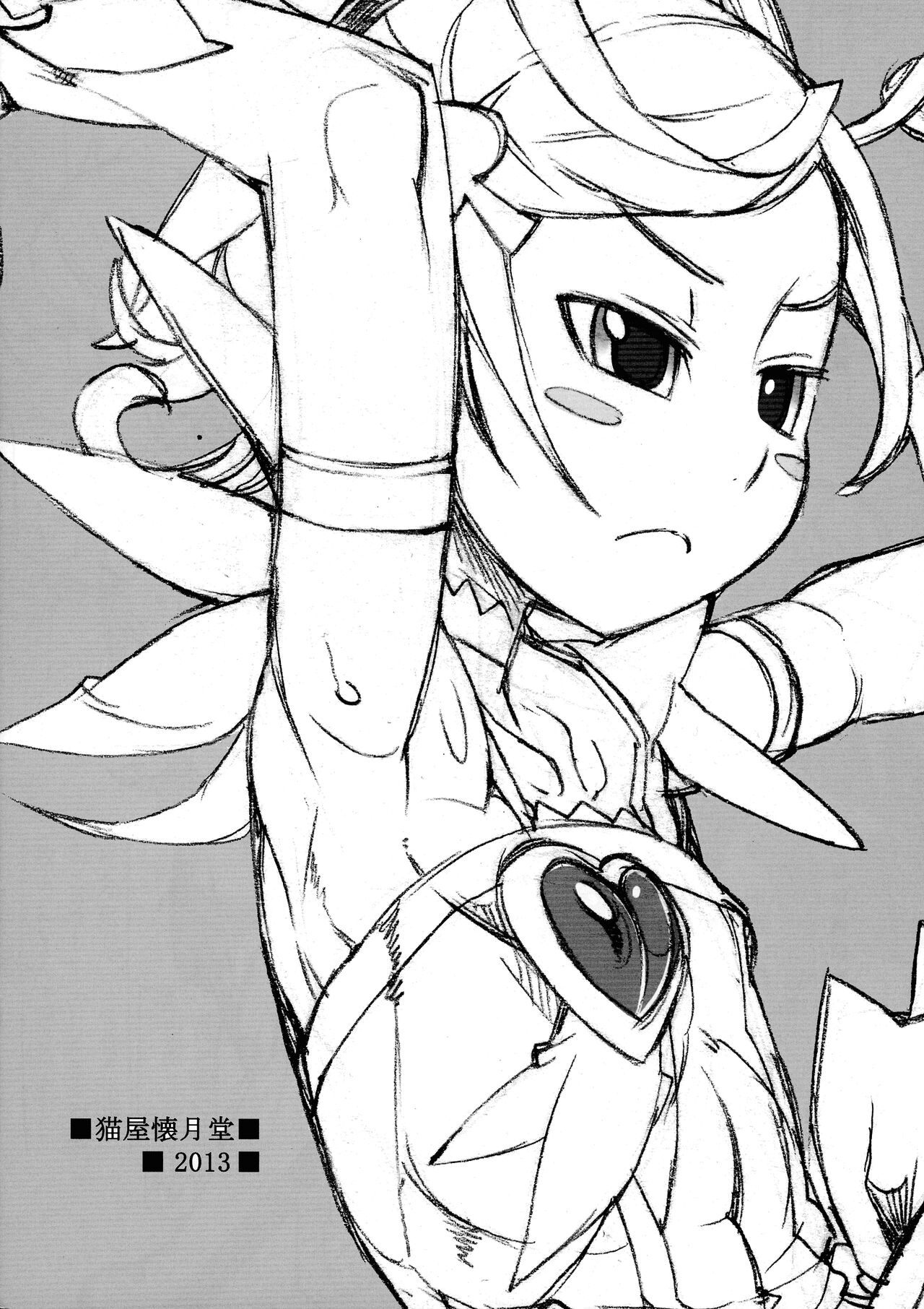 (サンクリ60) [猫屋懐月堂 (T.K-1)] ROUGH vol.47+ (ドキドキ！プリキュア)