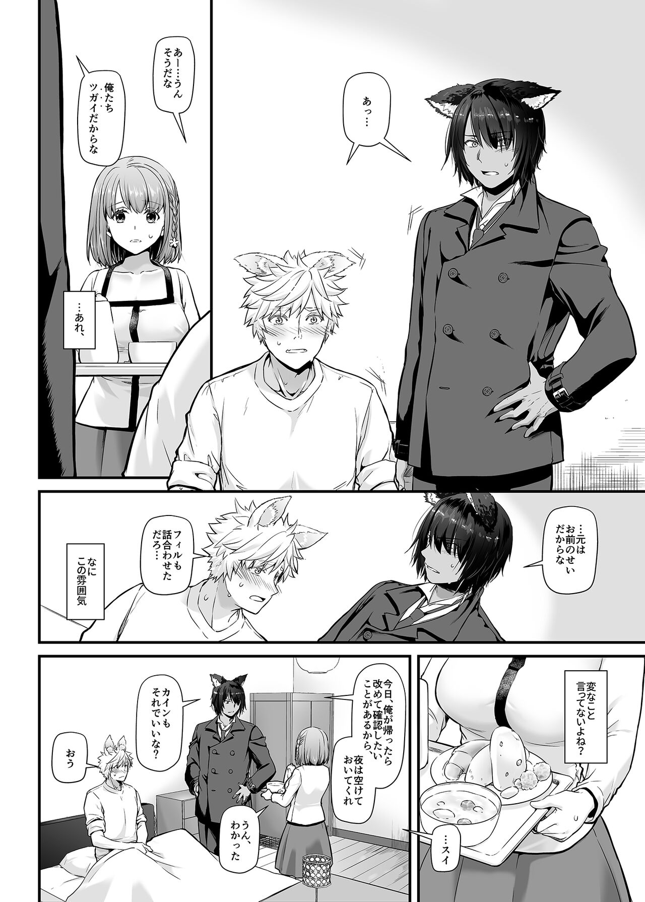 [Digital Lover (なかじまゆか)] ツガイの仔 DLO-20 [DL版]