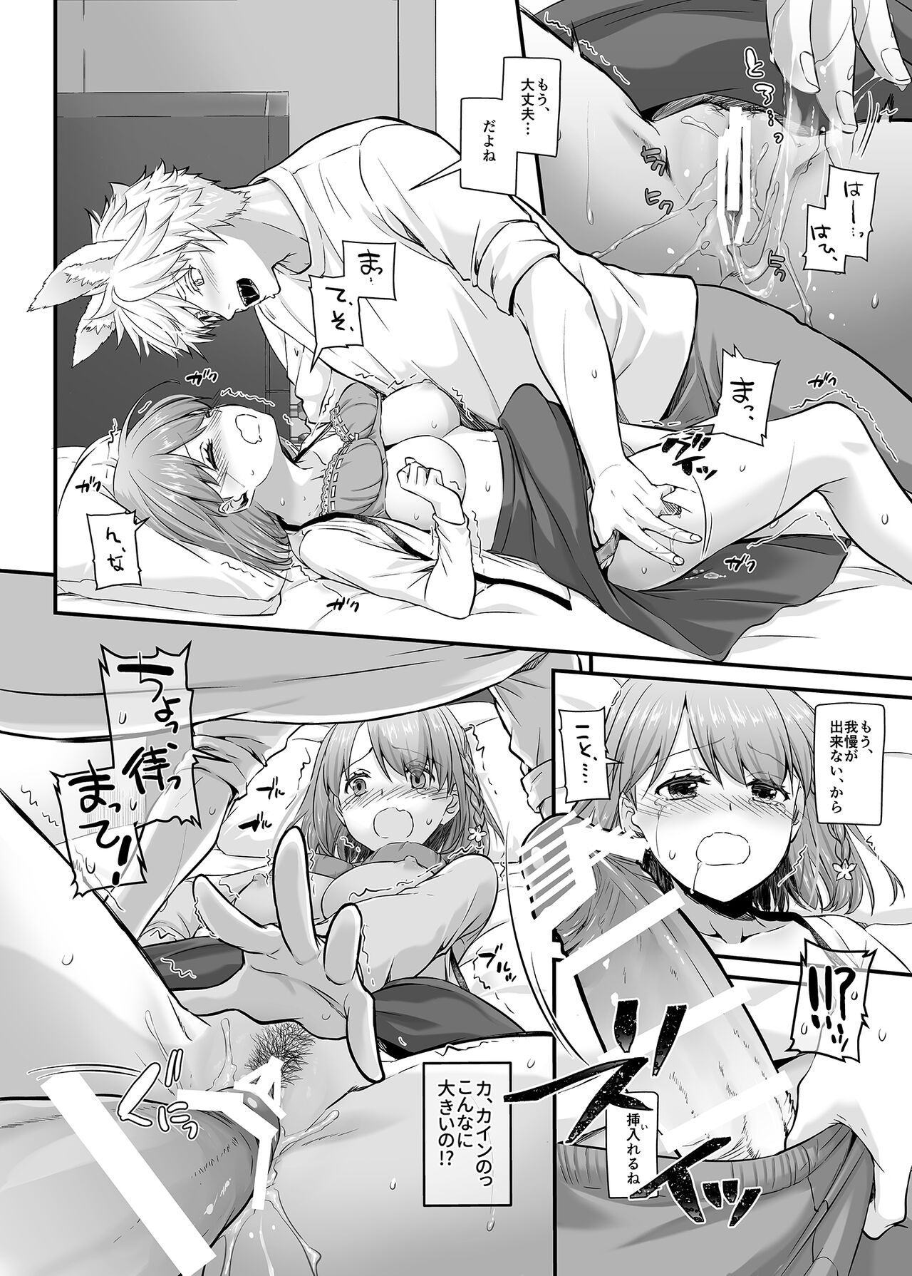 [Digital Lover (なかじまゆか)] ツガイの仔 DLO-20 [DL版]