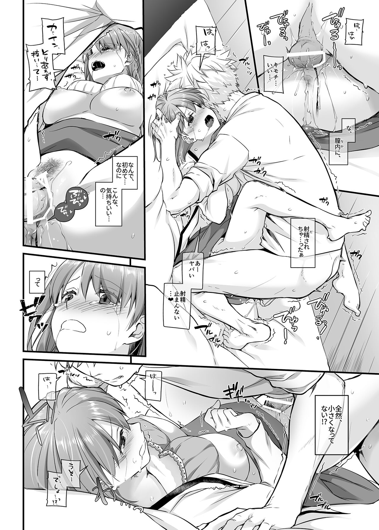 [Digital Lover (なかじまゆか)] ツガイの仔 DLO-20 [DL版]