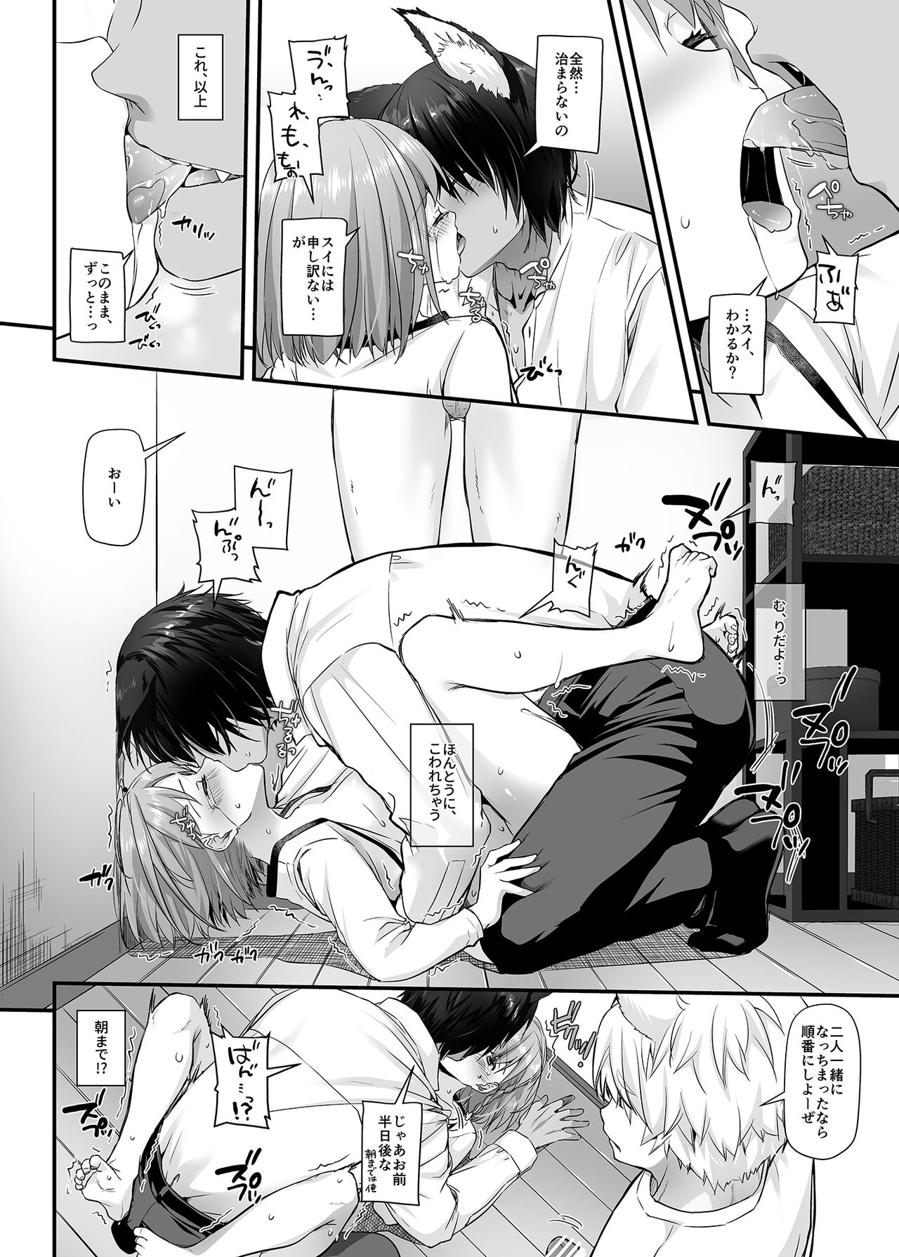 [Digital Lover (なかじまゆか)] ツガイの仔 DLO-20 [DL版]