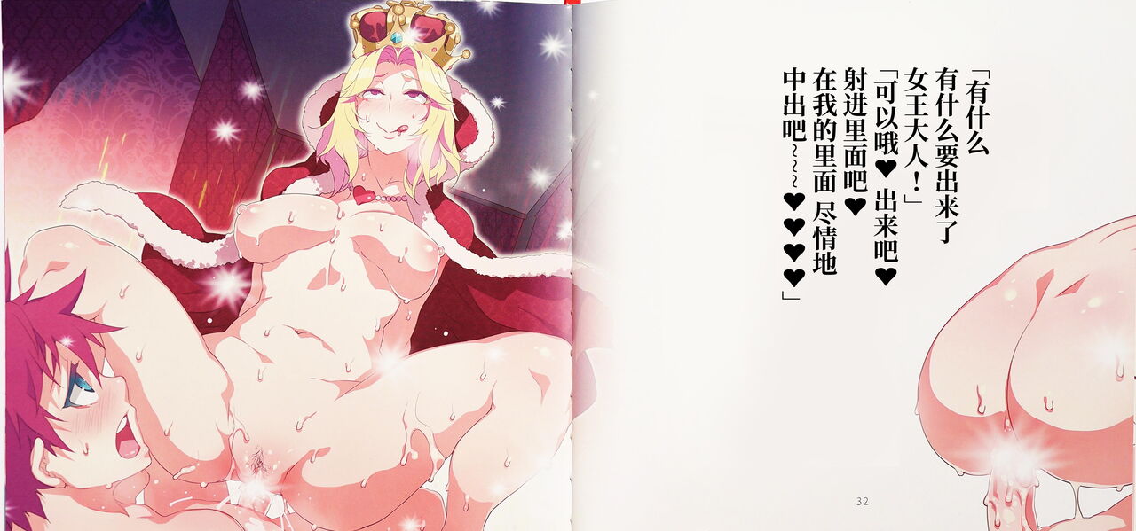 (C87) [ありすの宝箱 (水龍敬)] よいこのスケベ童話シリーズ1 裸の痴女王様 [中国翻訳]