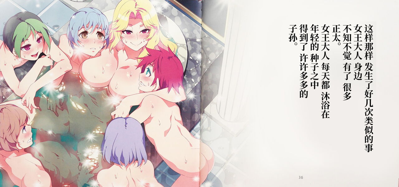 (C87) [ありすの宝箱 (水龍敬)] よいこのスケベ童話シリーズ1 裸の痴女王様 [中国翻訳]