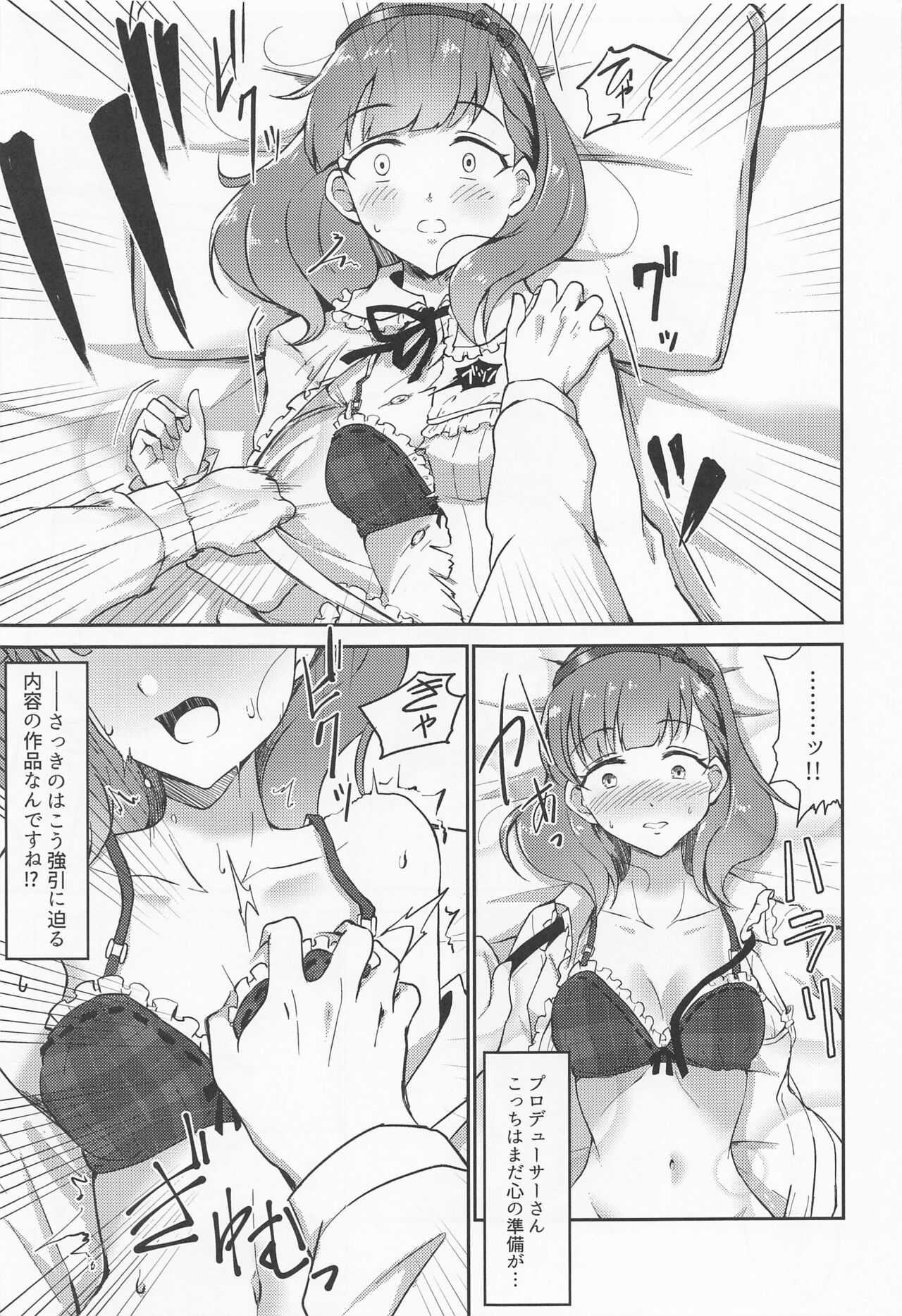 (シンデレラ☆ステージ10STEP) [ガジランド (ガジラビュート)] 住居不法侵入していた佐久間まゆをお仕置き×××する (アイドルマスター シンデレラガールズ)