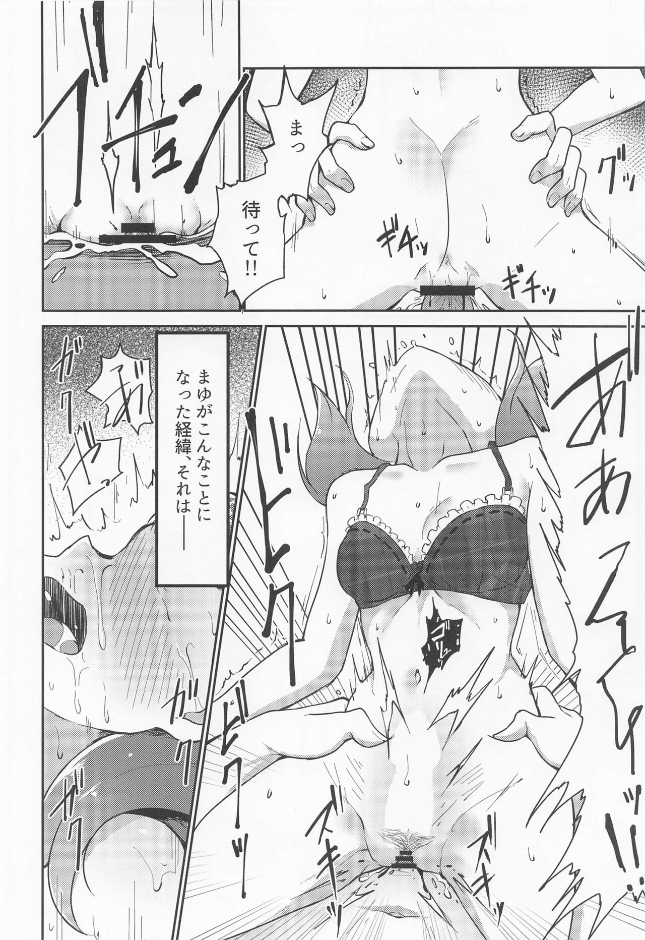 (シンデレラ☆ステージ10STEP) [ガジランド (ガジラビュート)] 住居不法侵入していた佐久間まゆをお仕置き×××する (アイドルマスター シンデレラガールズ)