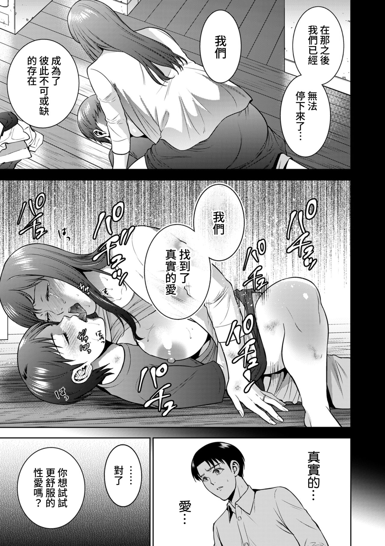 [夏のおやつ] Incestism 第5話 (COMIC クリベロン DUMA 2022年5月号 Vol.36) [中国翻訳]