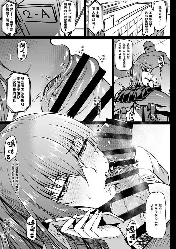 [アヘ丸] 「学校で」前編。ルチアリベンジ (対魔忍ユキカゼ) {大明个人汉化}