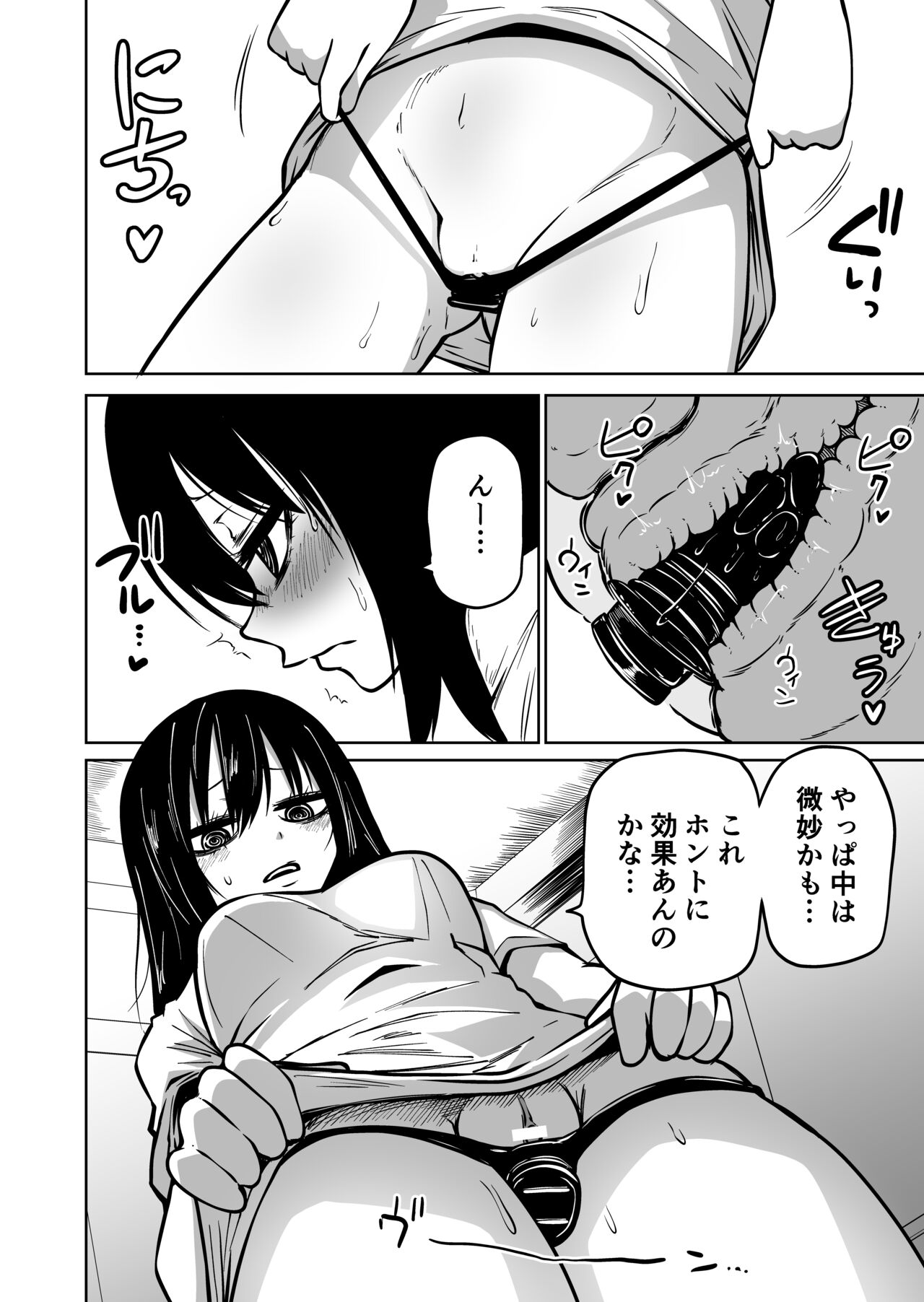 三毛猫飯店 阪本kafka オナニー中毒陰キャ女の開発失敗体験談